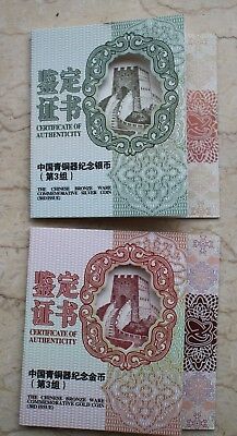 China 2014 Gold + Silver Coins Set - The Chinese Bronze Ware (3rd) - Fresh Stock Dated October 2025