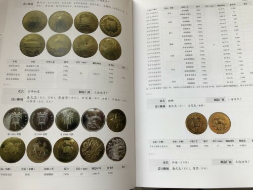 1979-2020 Modern Chinese Brass/Copper Coin medals Catalogue 452pages - Fresh Stock Dated October 2025