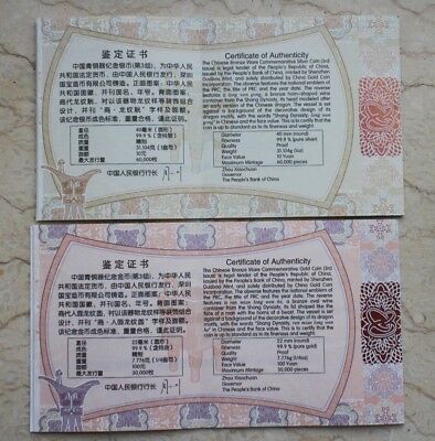 China 2014 Gold + Silver Coins Set - The Chinese Bronze Ware (3rd) - Fresh Stock Dated October 2025