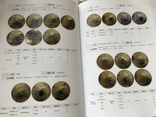 1979-2020 Modern Chinese Brass/Copper Coin medals Catalogue 452pages - Fresh Stock Dated October 2025