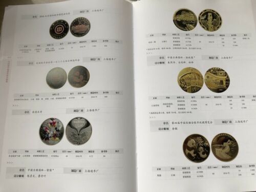 1979-2020 Modern Chinese Brass/Copper Coin medals Catalogue 452pages - Fresh Stock Dated October 2025