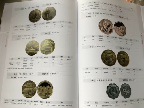 1979-2020 Modern Chinese Brass/Copper Coin medals Catalogue 452pages - Fresh Stock Dated October 2025