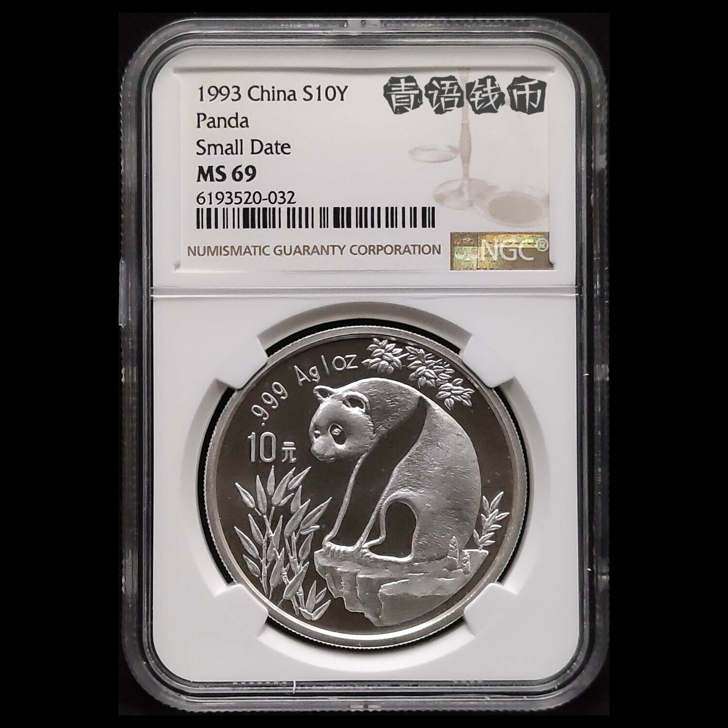 1993 Panda Coin 10 YUAN 1OZ - Fresh Stock Dated October 2025