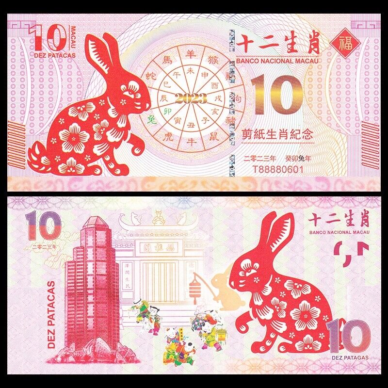 Lot 5 PCS, China 10 Fancy Bill, 2023 New Year of rabbit,  COMM. UNC - Fresh Stock Dated October 2025