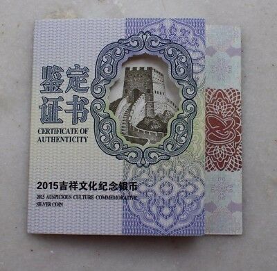 China 2015 1oz Silver Coin - Chinese Auspicious Culture - Bing Di Tong Xin - Fresh Stock Dated October 2025
