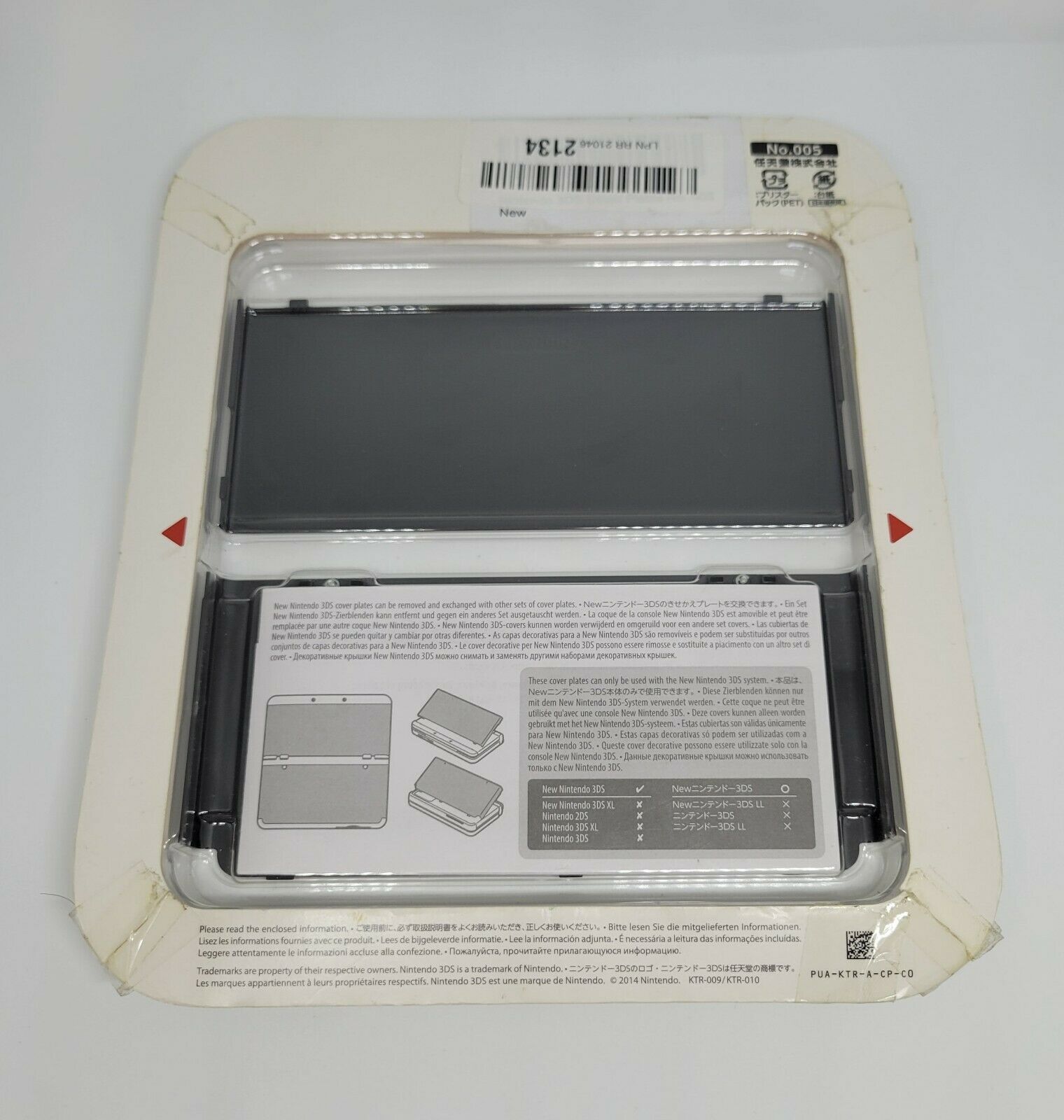 New Nintendo 3DS Black Friday Cover Plates No.005 *New - Fresh Stock Dated October 2025