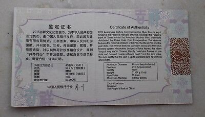 China 2015 1oz Silver Coin - Chinese Auspicious Culture - Bing Di Tong Xin - Fresh Stock Dated October 2025