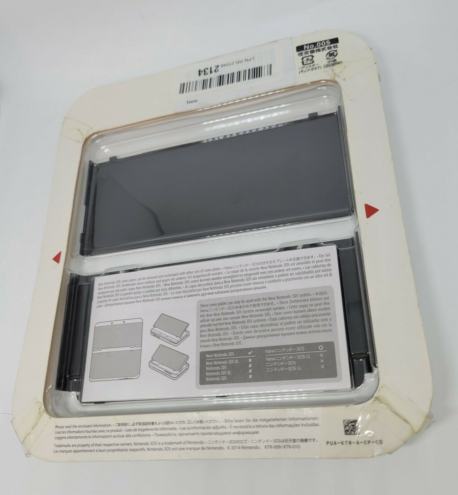 New Nintendo 3DS Black Friday Cover Plates No.005 *New - Fresh Stock Dated October 2025
