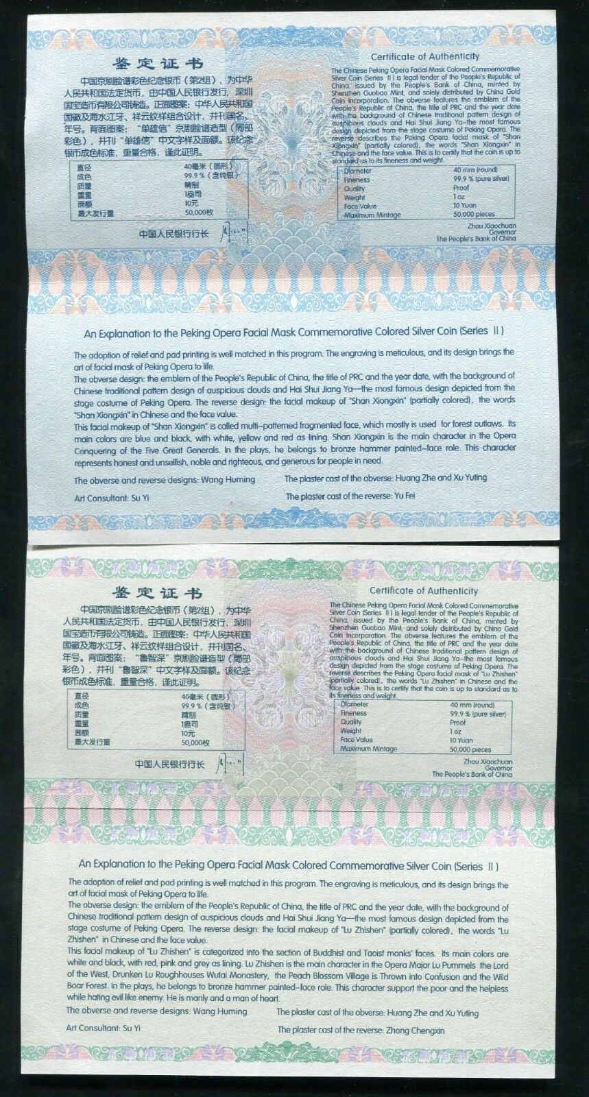 China 2011 Peking Opera Facial Mask(2nd Issue) - Silver Coins Set - Fresh Stock Dated October 2025