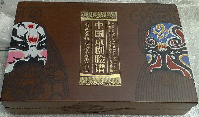 China 2011 Peking Opera Facial Mask(2nd Issue) - Silver Coins Set - Fresh Stock Dated October 2025