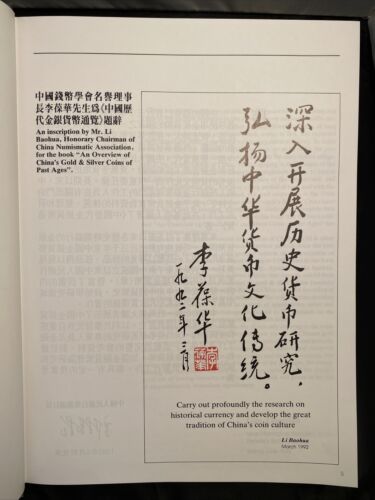 Overview Of China’s Gold & Silver Coins Of Past Ages - Fresh Stock Dated October 2025