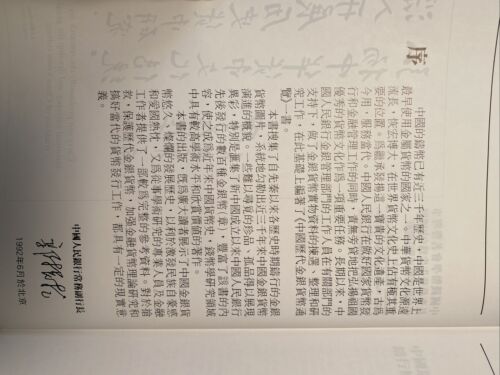 Overview Of China’s Gold & Silver Coins Of Past Ages - Fresh Stock Dated October 2025