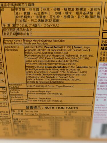 Royal Family *Peanut* Mochi - Fresh Stock Dated October 2025