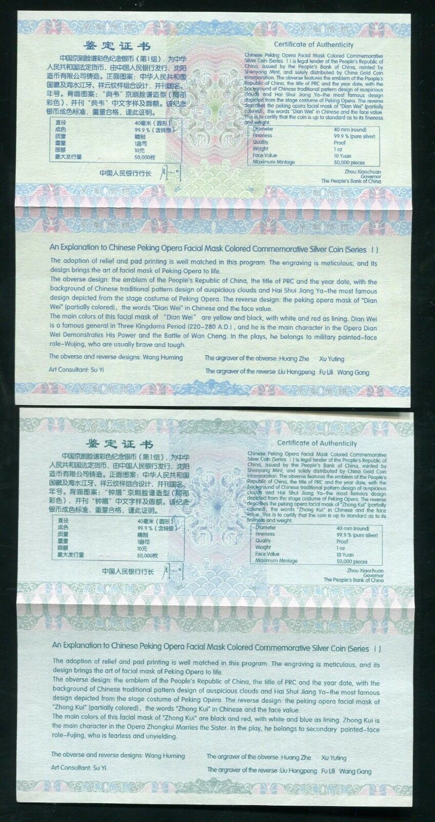 China 2010 Peking Opera Facial Mask(1st Issue) - Silver Coins Set - Fresh Stock Dated October 2025