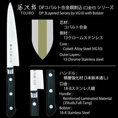 Tojiro Kitchen Knife F-807 NEW - Fresh Stock Dated October 2025