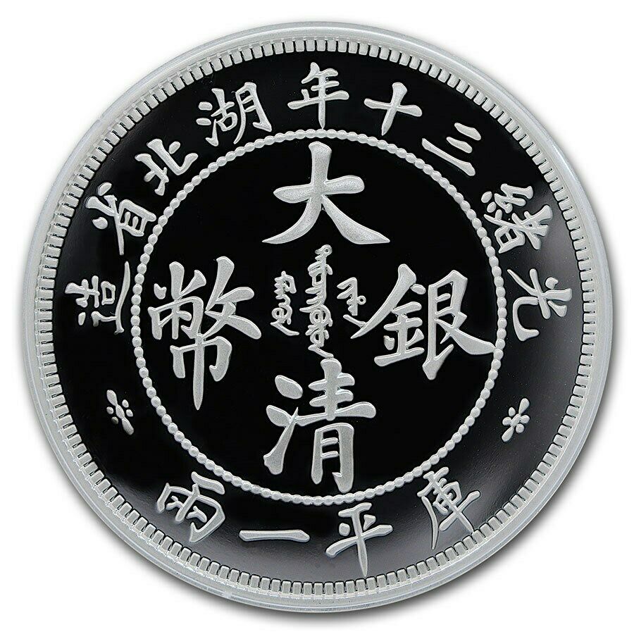 2020 Chinese Vintage Coins Series Twin Dragon Dollar 1oz Silver Capsuled PU Coin - Fresh Stock Dated October 2025