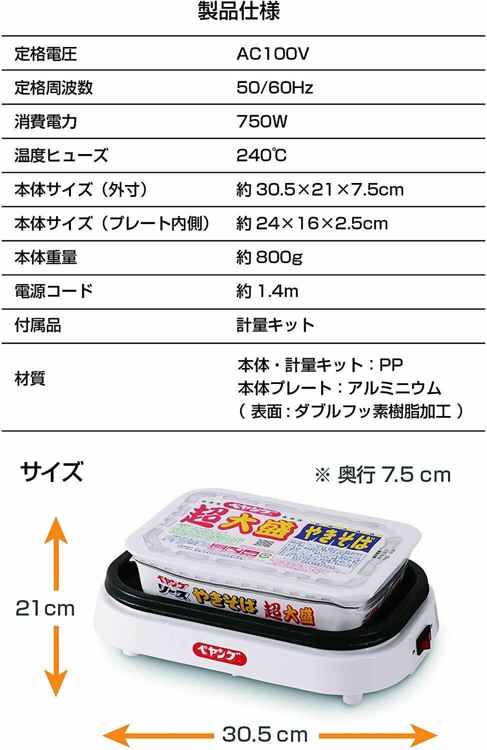 Peyang Yakisoba Hot Plate [Peyang Super Large Plate] Yakisoba Maker Desktop Hot - Fresh Stock Dated October 2025