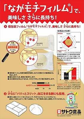 Sato Cut Mochi Japanese Rice Cake 400g - Fresh Stock Dated October 2025