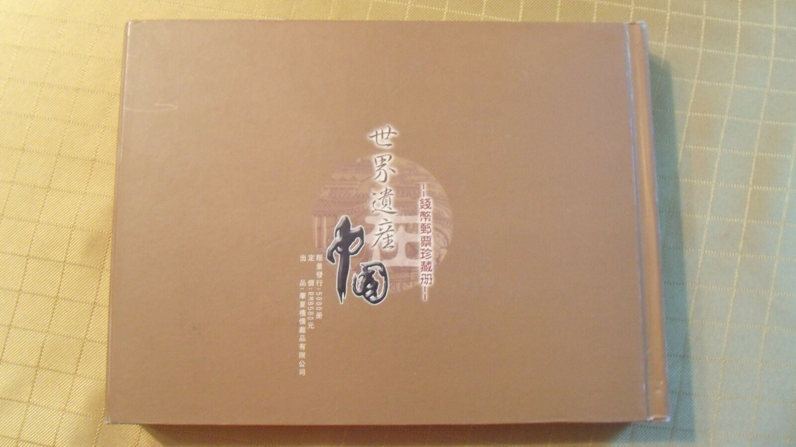 China World Heritages Book 15 Coins and 12 Stamps Mint UNC 2000-2005 5 Yuan - Fresh Stock Dated October 2025