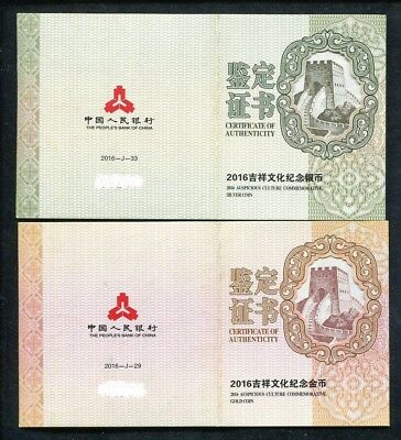 China 2016 Gold and Silver Coins Set-Chinese Auspicious Culture-Nian Nian You Yu - Fresh Stock Dated October 2025