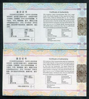 China 2016 Gold and Silver Coins Set-Chinese Auspicious Culture-Nian Nian You Yu - Fresh Stock Dated October 2025