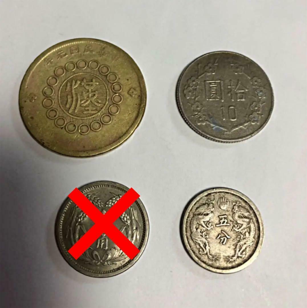 rare! !! Republic of China old coins, a set of 3 coins - Fresh Stock Dated October 2025