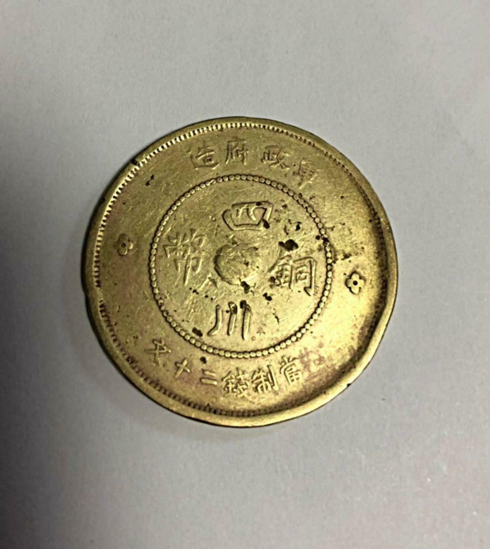 rare! !! Republic of China old coins, a set of 3 coins - Fresh Stock Dated October 2025