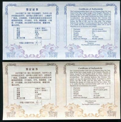 China 2007 Pig No Colored Gold and Silver Coins Set - Fresh Stock Dated October 2025