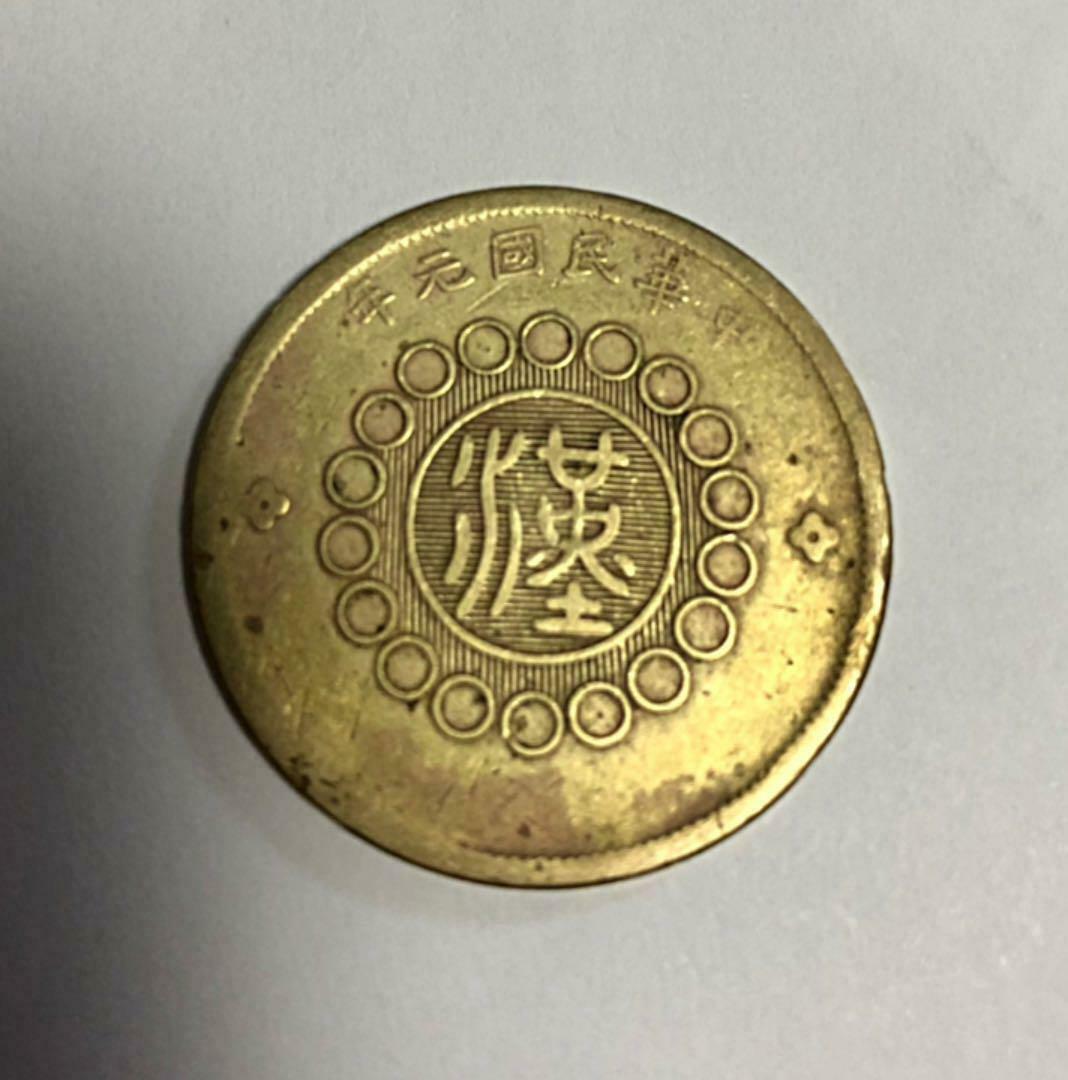 rare! !! Republic of China old coins, a set of 3 coins - Fresh Stock Dated October 2025