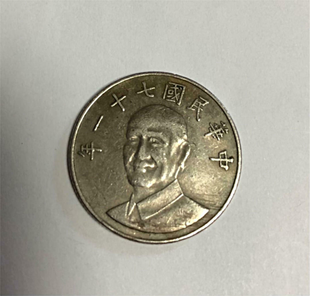 rare! !! Republic of China old coins, a set of 3 coins - Fresh Stock Dated October 2025