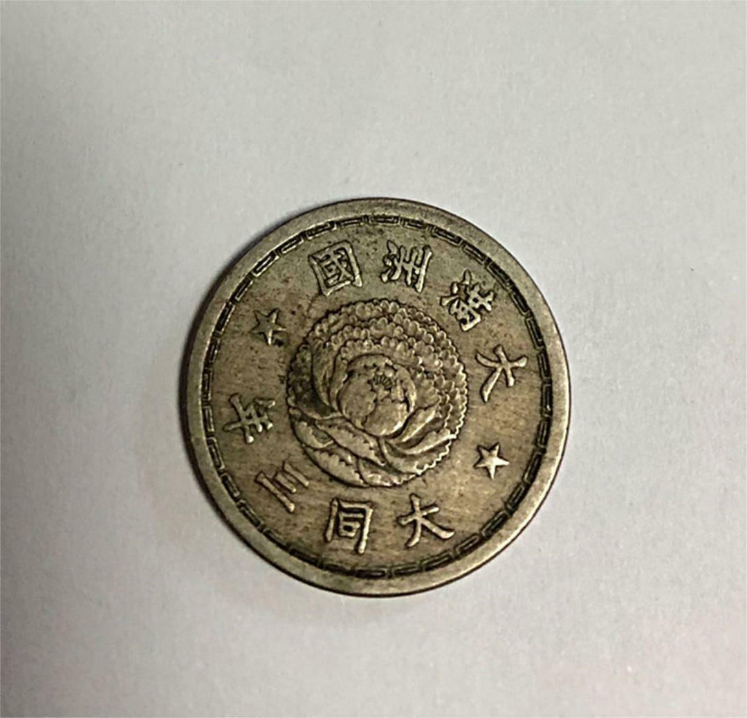 rare! !! Republic of China old coins, a set of 3 coins - Fresh Stock Dated October 2025