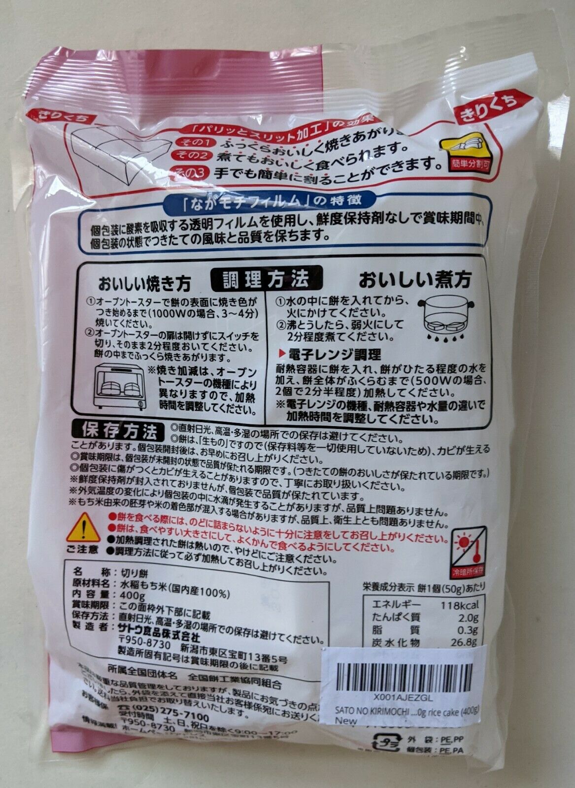 2 Bags Sato No Kirimochi Rice Cakes 400g Each 12/22 Kiri Mochi Japanese Wet Rice - Fresh Stock Dated October 2025