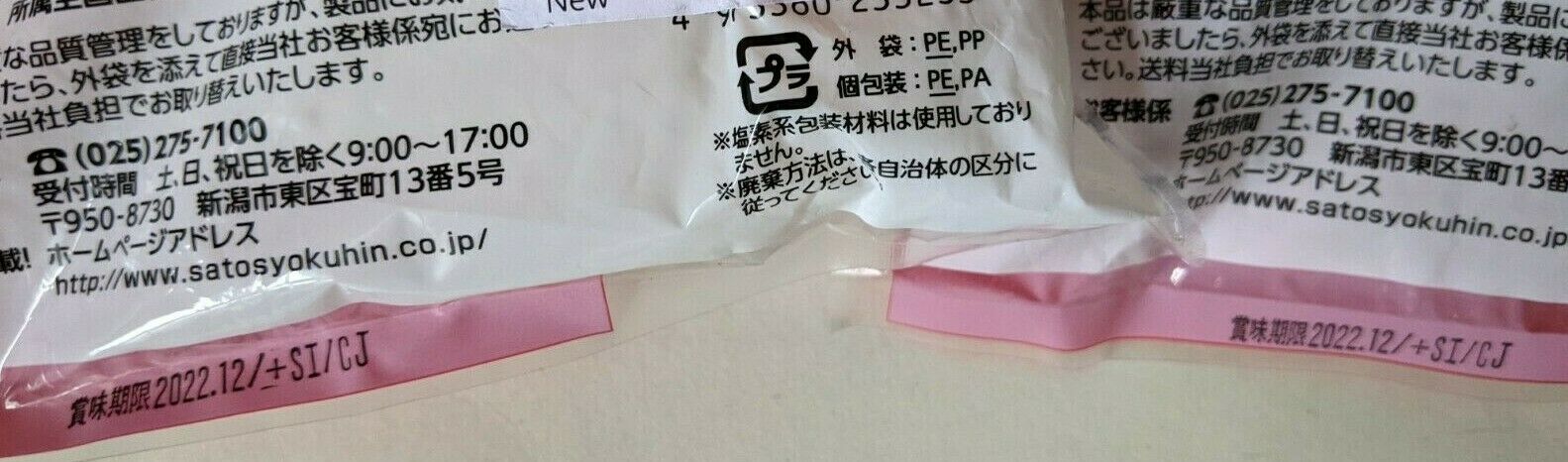 2 Bags Sato No Kirimochi Rice Cakes 400g Each 12/22 Kiri Mochi Japanese Wet Rice - Fresh Stock Dated October 2025