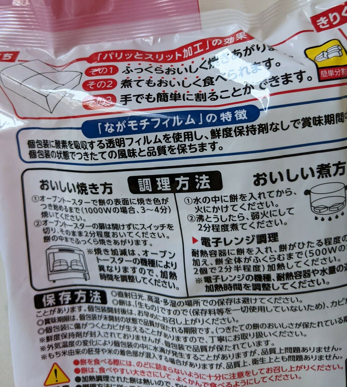 2 Bags Sato No Kirimochi Rice Cakes 400g Each 12/22 Kiri Mochi Japanese Wet Rice - Fresh Stock Dated October 2025