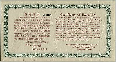 China Shanghai Philatelic 1996 Pudong Special Gold Silver Stamp 2g Gold 15g - Fresh Stock Dated October 2025