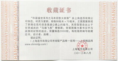 China Shanghai 2014 Lunar Horse Zodiac Seal Copper Medal COA - Fresh Stock Dated October 2025