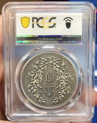 PCGS PR70 China 2019 Engraved 1923 Dragon and Phoenix Antiqued Silvered Medal - Fresh Stock Dated October 2025
