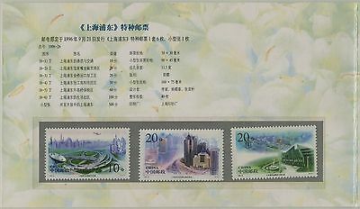 China Shanghai Philatelic 1996 Pudong Special Gold Silver Stamp 2g Gold 15g - Fresh Stock Dated October 2025