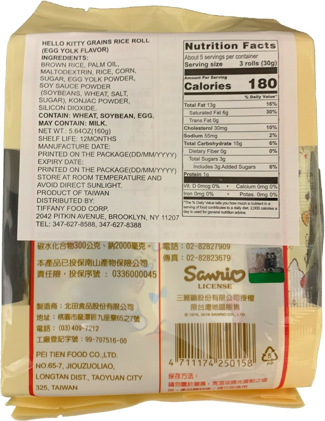 HK KITTY BROWN RICE ROLL - Fresh Stock Dated October 2025