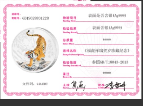 New 2022 China Zodiac Big Silver Colour Medal Coin 1KG - Year of the Tiger 壬寅年 - Fresh Stock Dated October 2025