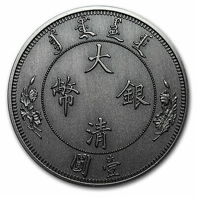 2020 China 1 oz Antique Silver Water Dragon Dollar Restrike - SKU#226679 - Fresh Stock Dated October 2025