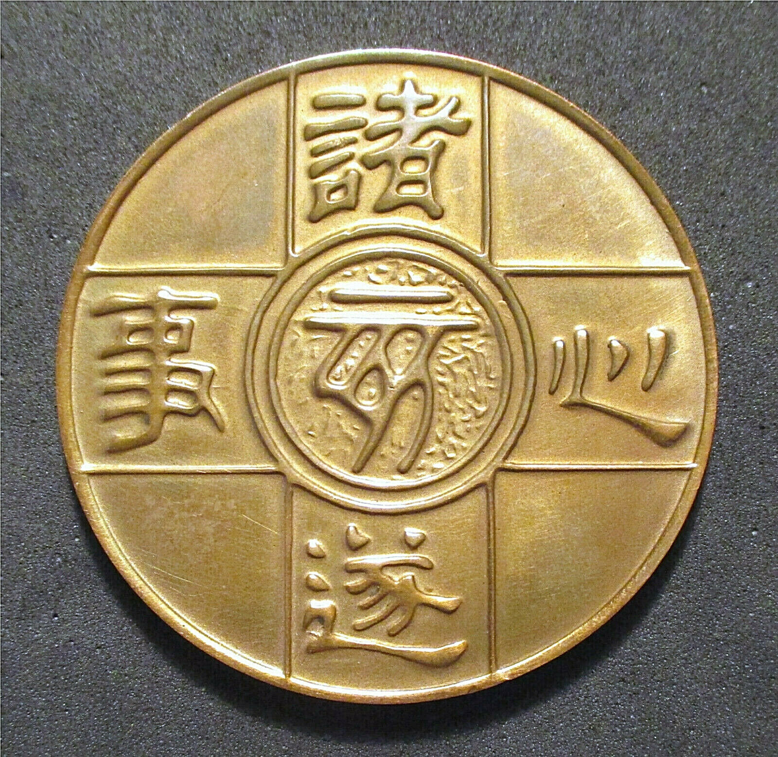 CHINA - LARGE ZODIAC MEDALLION-YEAR OF THE PIG-BRASS-40.48g., 49.5mm W/ BOX - Fresh Stock Dated October 2025
