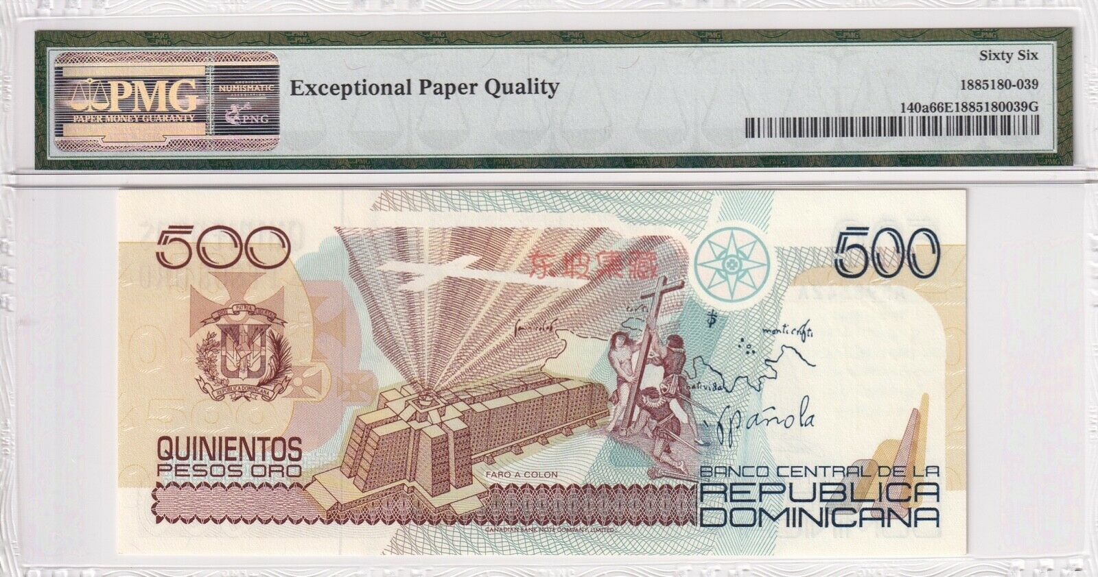 1992 Dominican Republic 500 Pesos Oro P-140a PMG 66 EPQ Gem UNC - Fresh Stock Dated October 2025