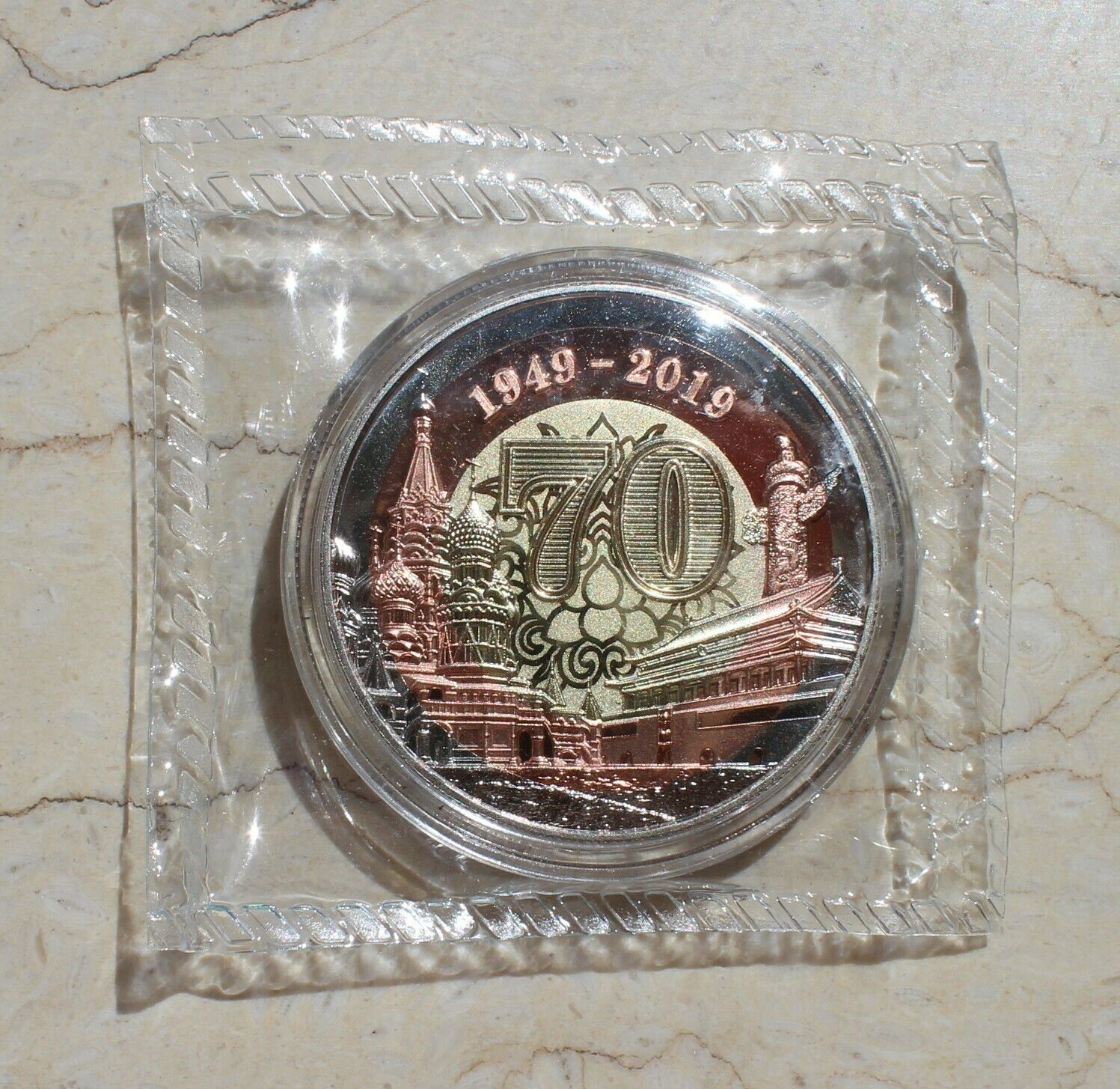 Full Set (3 pcs) of 2019 China 25mm Medals - Diplomatic Relations China & Russia - Fresh Stock Dated October 2025