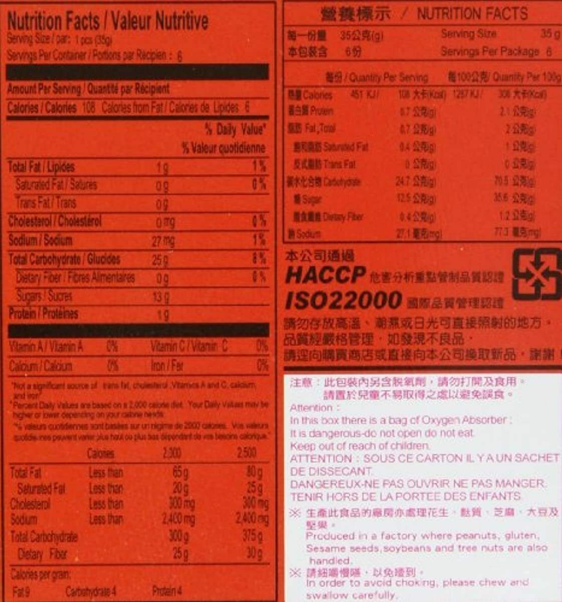 Royal Family Japanese Mochi Red Bean, 7.4-Ounce (Pack of 8) - Fresh Stock Dated October 2025