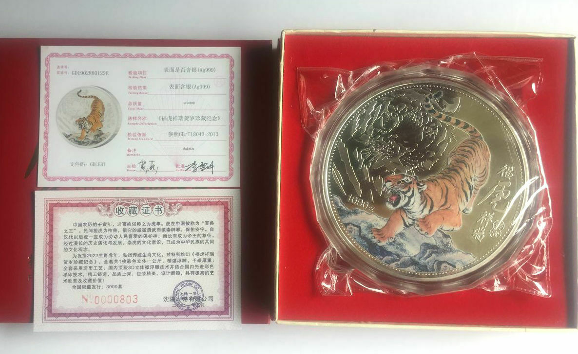 New 2022 China Zodiac Big Silver Colour Medal Coin 1KG - Year of the Tiger 壬寅年 - Fresh Stock Dated October 2025