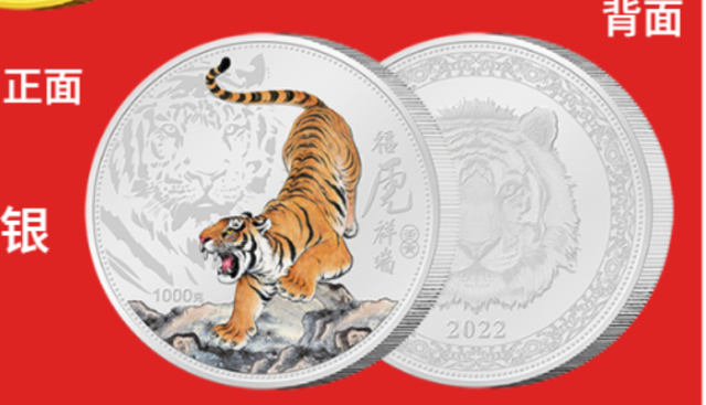 New 2022 China Zodiac Big Silver Colour Medal Coin 1KG - Year of the Tiger 壬寅年 - Fresh Stock Dated October 2025